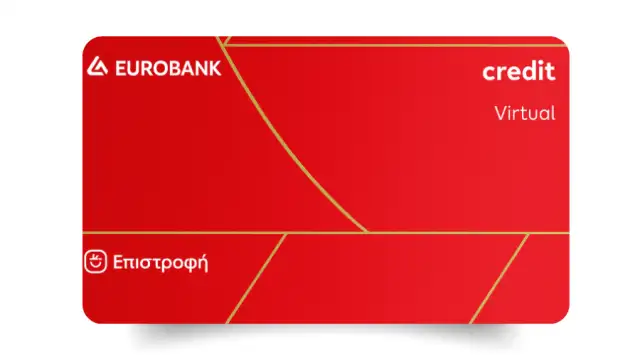 Virtual Credit Eurobank: η πιο γρήγορη online πιστωτικη καρτα για αγορές χωρίς καθυστέρηση